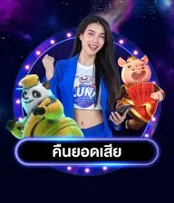 สล็อต luna